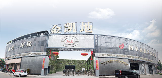 壓濾技術痛點如何突破？金凱地在2020廣州環博會現場給答案