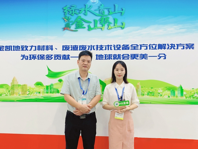 壓濾技術痛點如何突破？金凱地在2020廣州環博會現場給答案